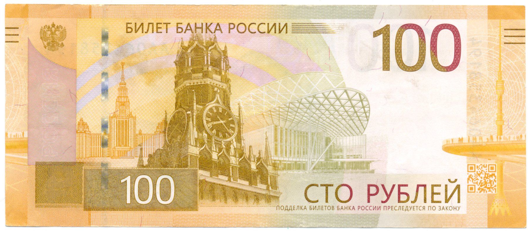 Billets de banque: Russland 100 Rubel 2022 Präfix AA – D'occasion à Au SG par Zogu 1