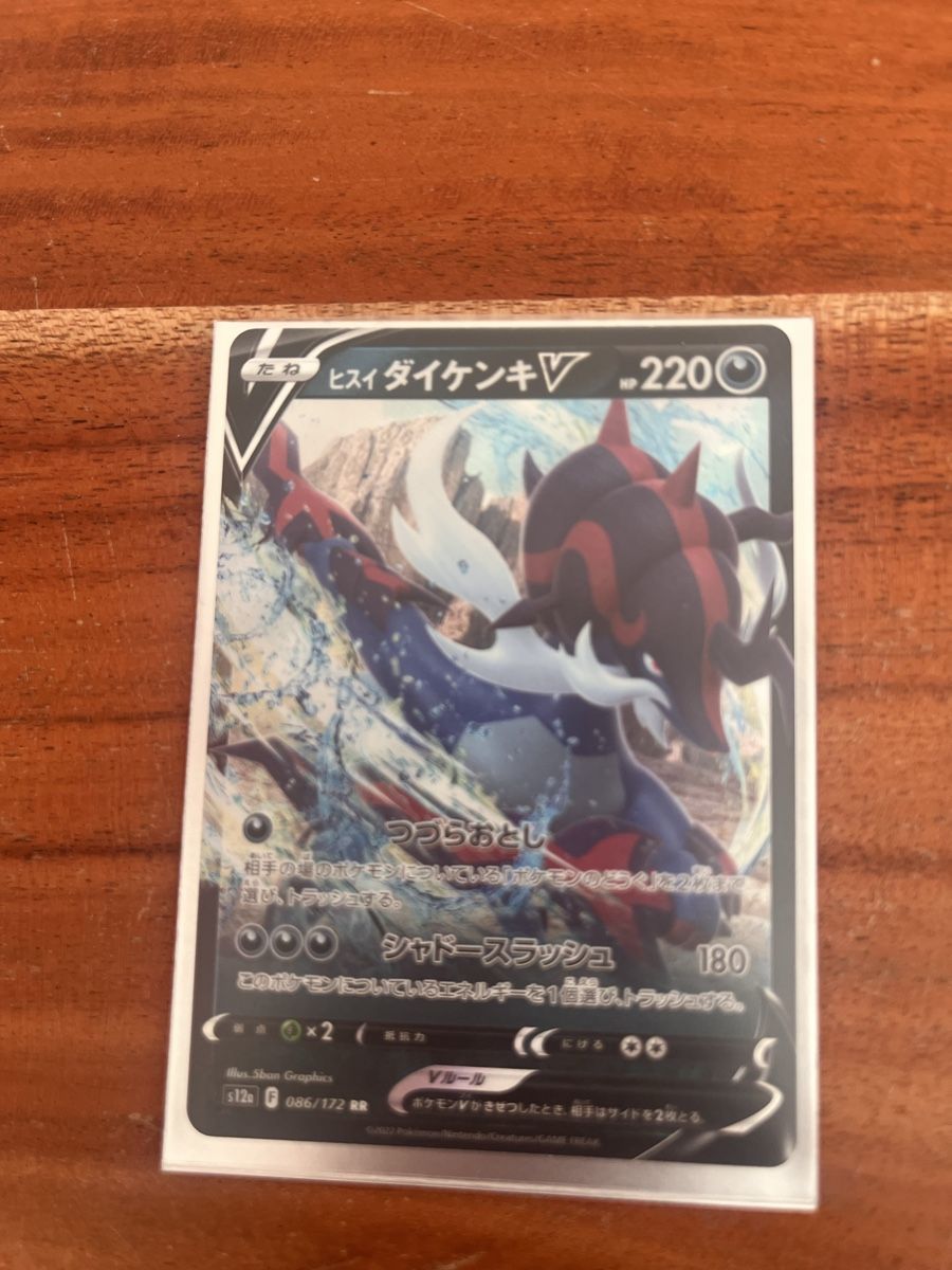 Pokémon Sammelbilder & Trading cards: Pokemon Karten Diverse – Gebraucht aus Uster von Melanie8610 8