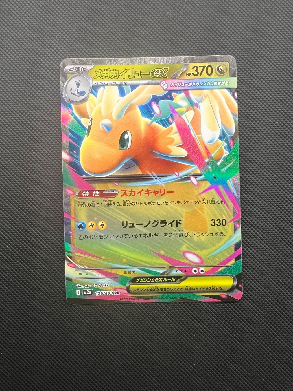 Pokémon Carte collezionabili: Mega Dragonite Dragoran ex #126 - Mega Dream Ex - JAP – Usato da Pregassona venduto da X_vendeditutto 1