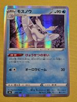 S8b VMAX Climax - Frosmoth 040/184