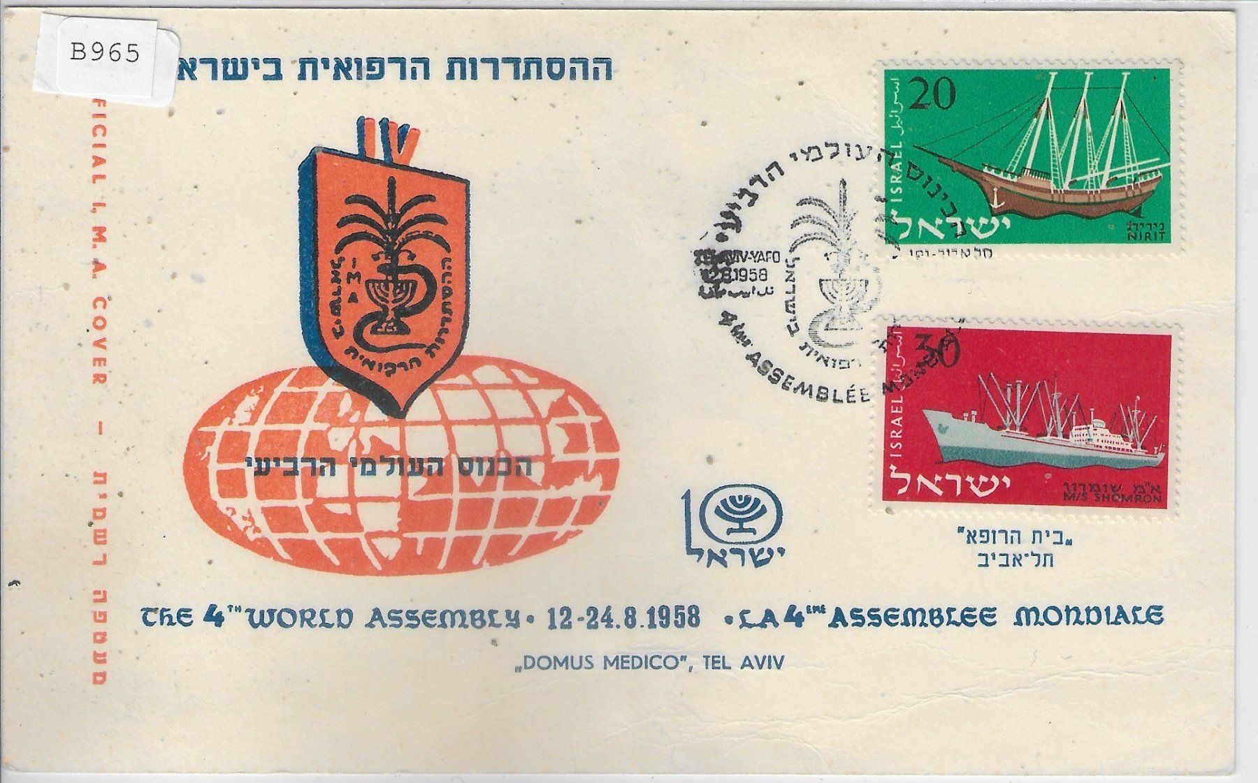 Tutti i francobolli: FDC Israel 1958 Schiffs-Motive – Usato da Ettingen venduto da Kartenplanet