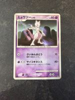 Pokémon Mewtwo Lv.42 (HRDK) - 1st Edition - JP