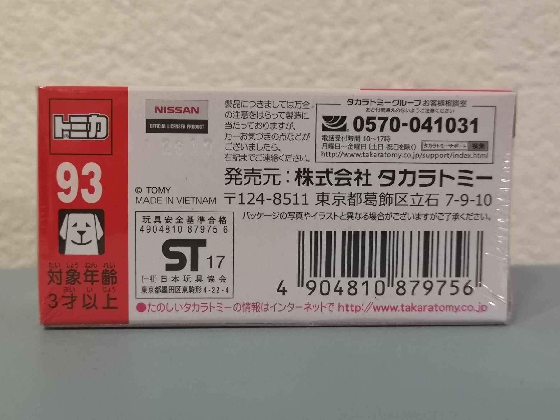 Nissan Modellini d'auto: Tomica 93 Nissan Leaf Initial Color – Nuovo e nell'imballaggio originale da Echichens venduto da aegis0129 1