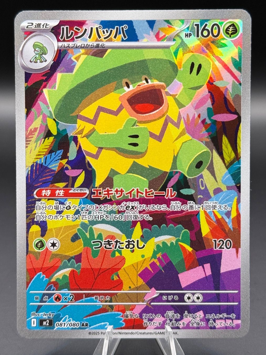 Pokémon Carte collezionabili: Ludicolo 081/080 JP Inferno X – Nuovo (secondo la descrizione) da Langenthal venduto da TheCrib