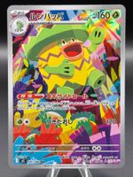 Ludicolo 081/080 JP Inferno X