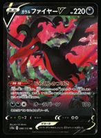 Galarian Moltres V #80 Pokemon Japanese VSTAR Universe s12a