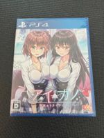 Aikano: Yukizora no Triangle PS4 Japan Import NEU
