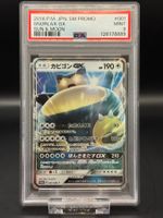 2016 POKEMON PROMO SUN & MOON SNORLAX GX PSA 9🔥🔥🔥