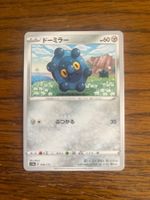 Carte Pokemon Bronzor - s12a VSTAR Universe - JP
