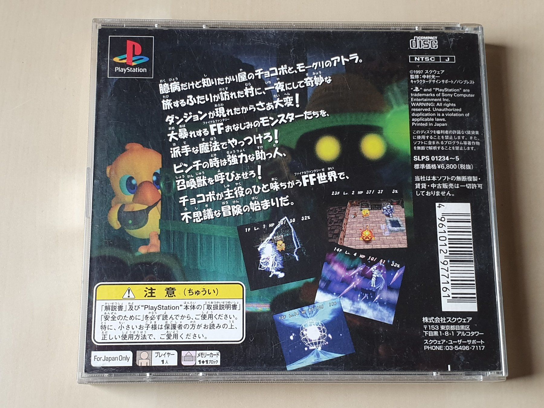 Sony Giochi: Chocobo's Mysterious Dungeon JAP – Usato da Stansstad venduto da collectorsshop 1