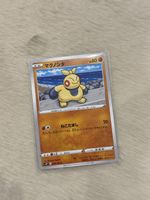 Makuhita 034/067 S10P Space Juggler NM Japanese Pokémon TCG