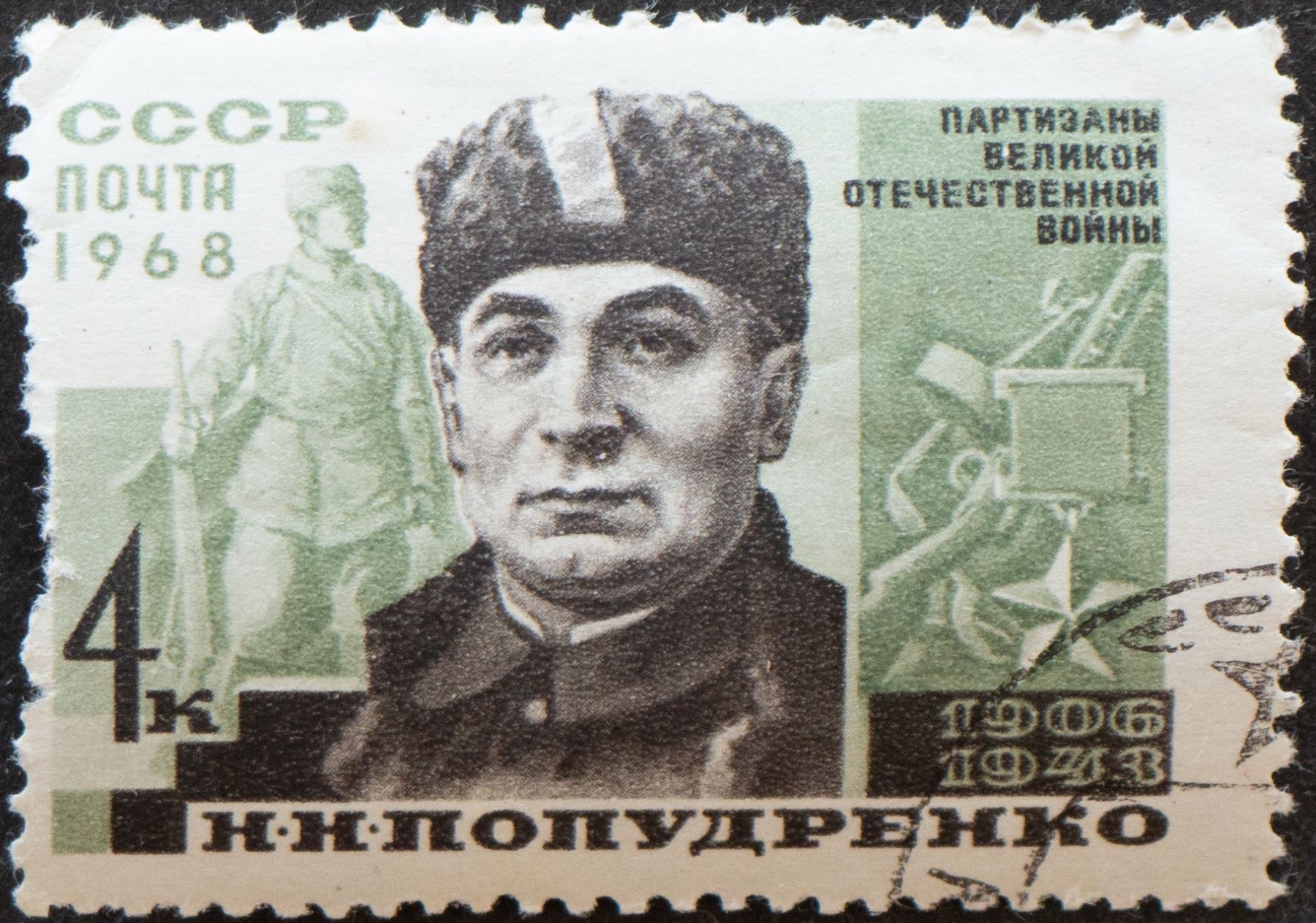 CCCP - URRS Soviet Union Briefmarke (Russland) / Fancobollo (Gebraucht ...