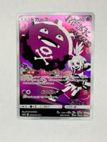 Koffing #56 Pokemon Japanese Dream League