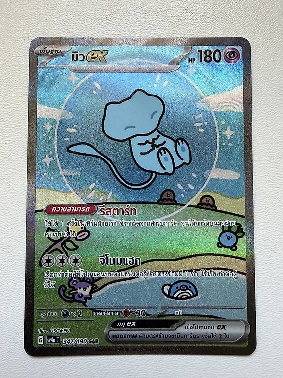 Pokémon Carte collezionabili: Pokémon Bubble Mew Ex sv4a Thai – Nuovo (secondo la descrizione) da Orvin venduto da Sebastien151