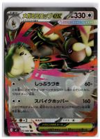 Mega Lopunny ex (m2 072) RR