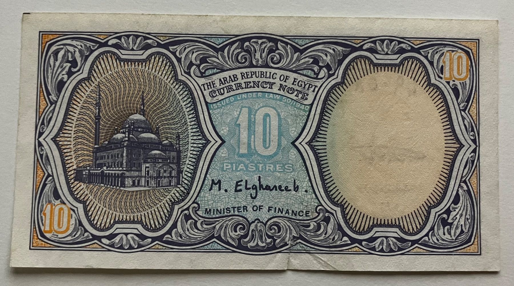Banknoten: Ägypten 10 Piastres – Gebraucht aus Algetshausen von Carrhard 1