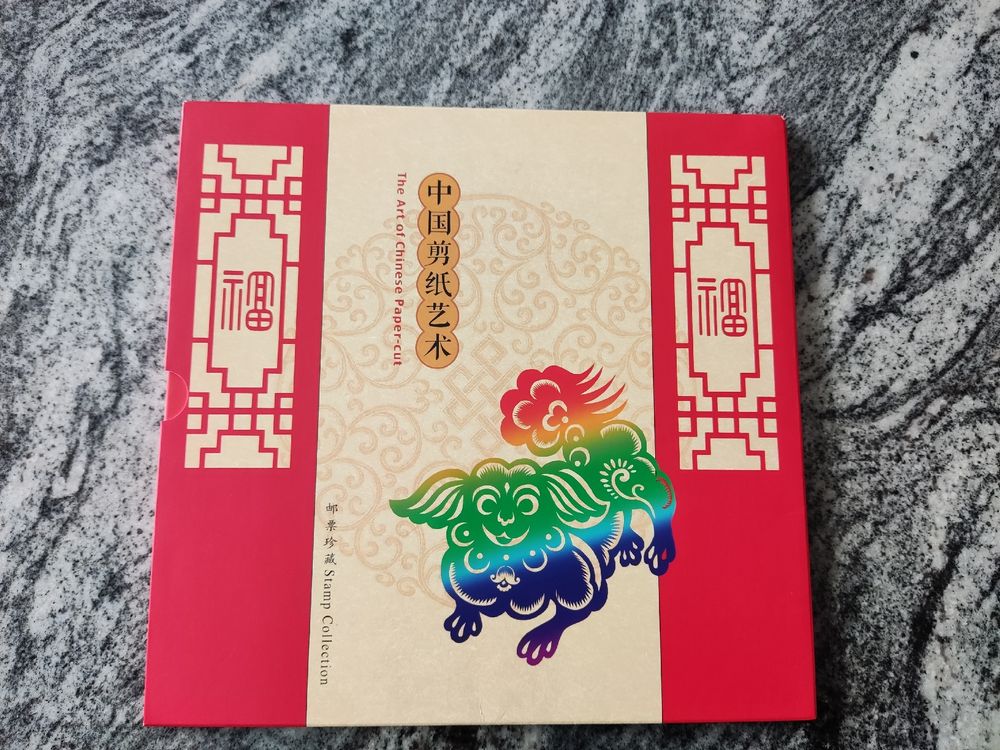 The Art of Chinese Paper cut /Stamp Collection Acheter sur Ricardo