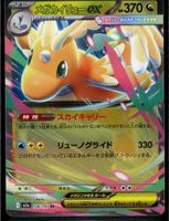 Pokémon – Mega Dragonite ex 🇯🇵 - m2a-126 - MEGA Dream ex
