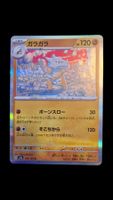 Knogga Holo 105 / 165 sv2a Pokemon 151 japanisch