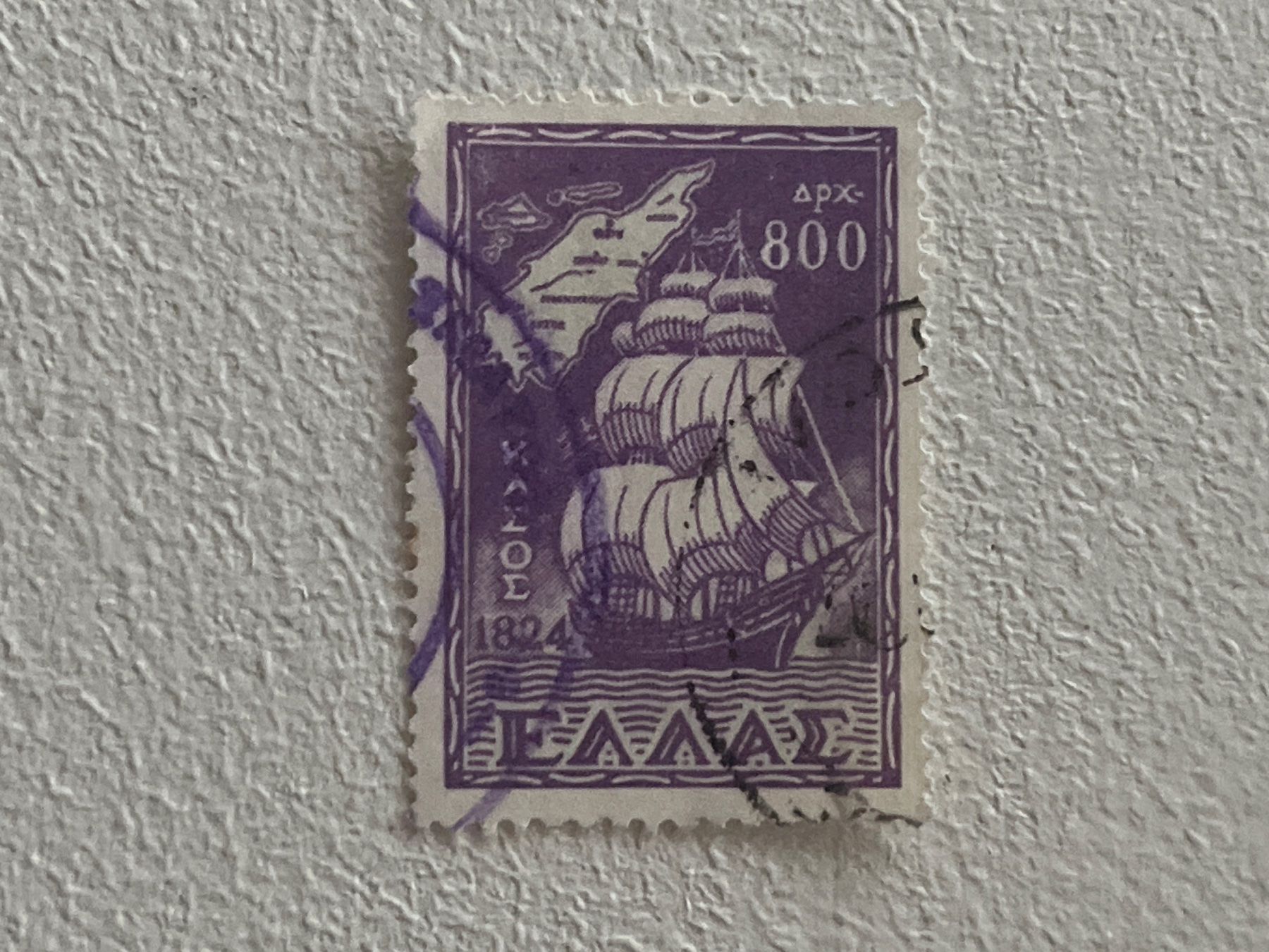 Tutti i francobolli: Greek Briefmarke – Usato da Chiasso venduto da AzenYa