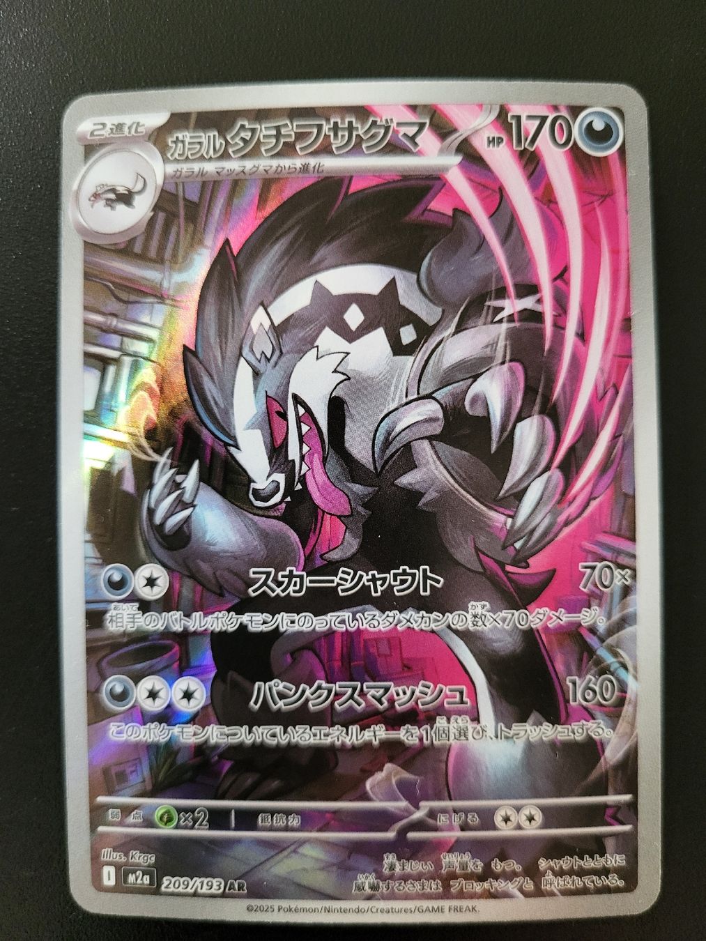 Pokémon Carte collezionabili: Galarian obstagoon mega dream JP – Nuovo (secondo la descrizione) da St-Sulpice VD venduto da cel_ysf7
