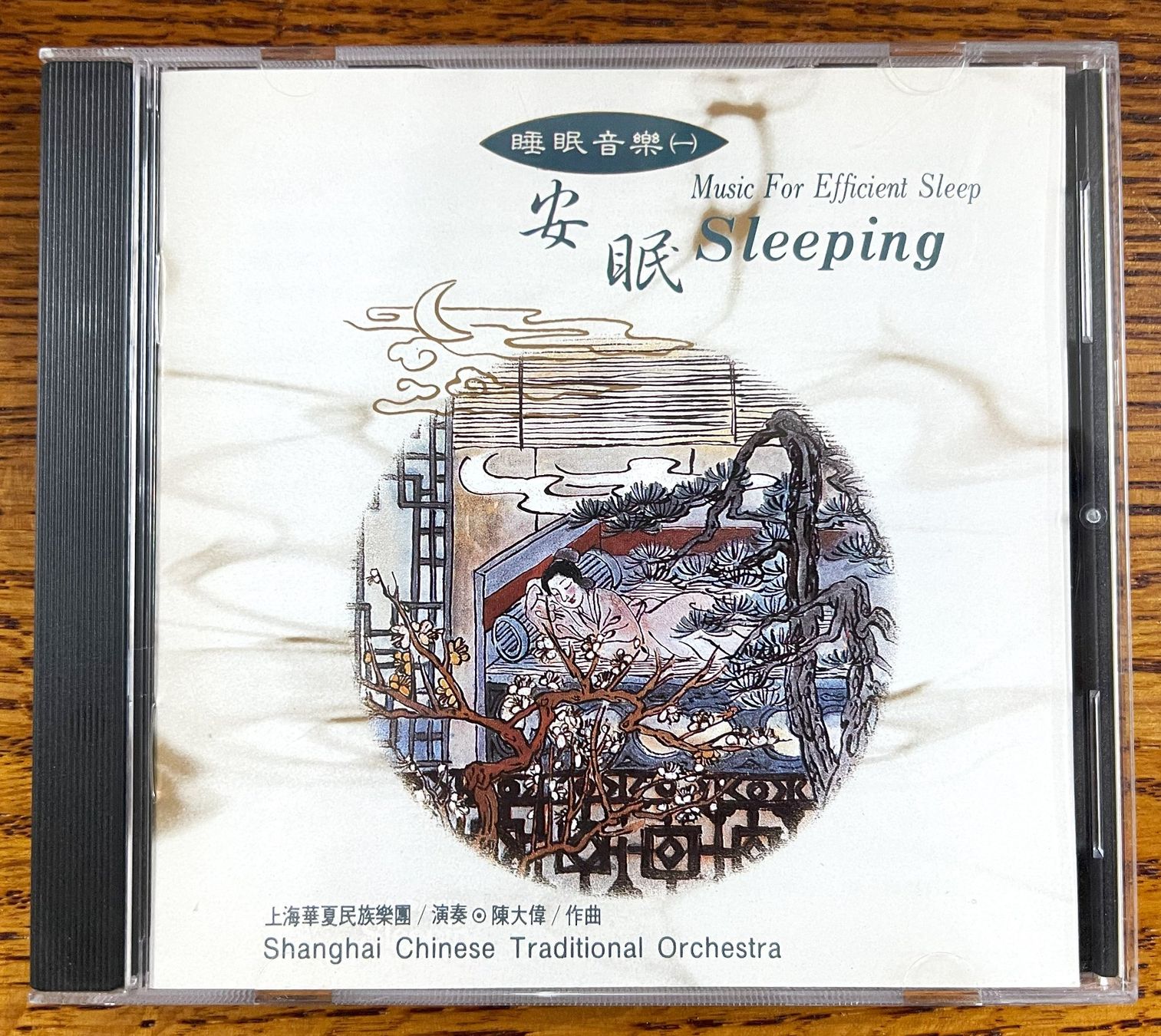 CD: Music For Efficient Sleep CD – Usato da Oftringen venduto da Vucki