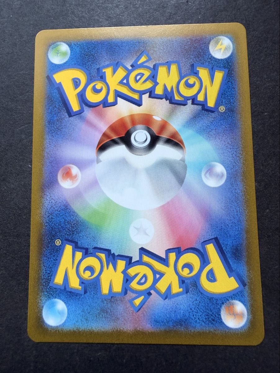 Pokémon Carte collezionabili: Pokémon Briochien EX 046/102 Stellar Miracle JP – Nuovo (secondo la descrizione) da Morges venduto da geo_rk69 1