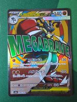 Pokemon Mega Lucario ex 228/193 AR Mega Dream ex Japanisch