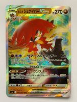 Pokemon Hisuian Decidueye VSTAR 045/067 s9a JP 2022