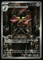 Doublade #91 Pokemon Japanese Nihil Zero m3