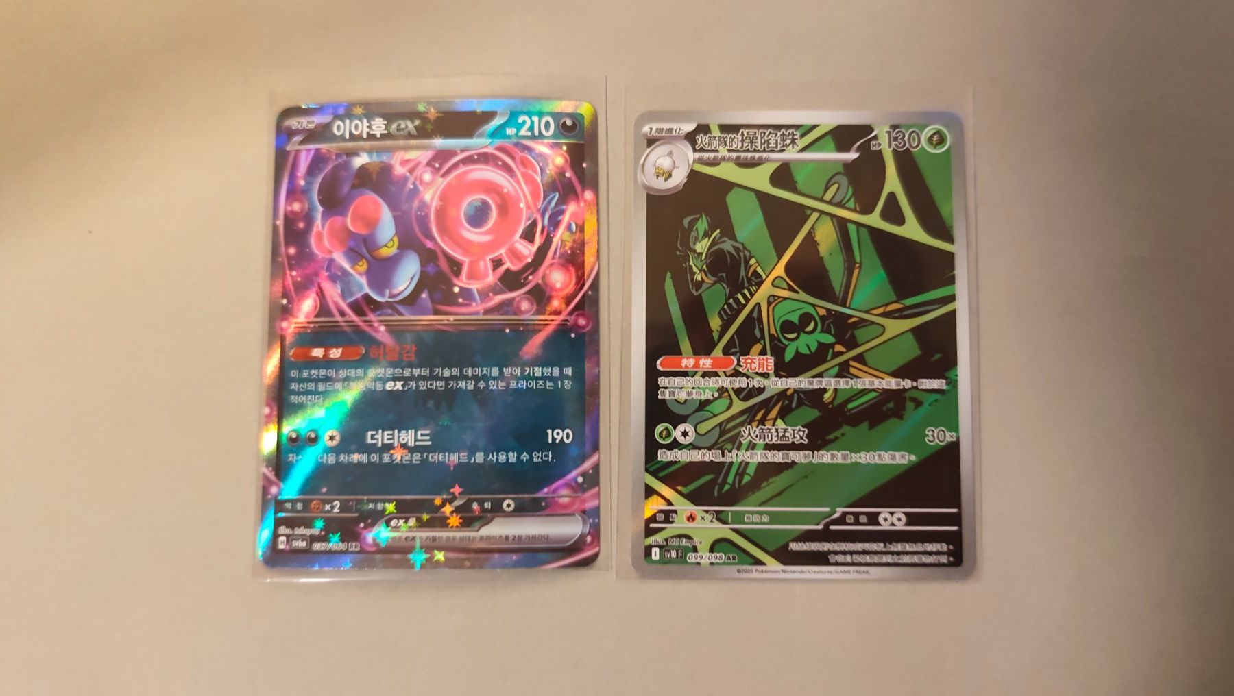 Pokémon Carte collezionabili: Pokemon Ex Karten  - Turtok Ex / Mega Absol Ex ..... – Usato da Kehrsatz venduto da Riyouu 4