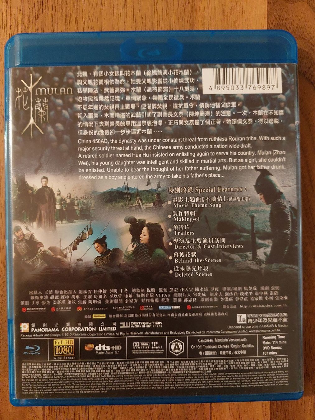 Tutti i DVDs: Blu Ray - Mulan - Legende einer Kriegerin (2009) / US Code – Usato da Rheinfelden venduto da FilmAuktion 1