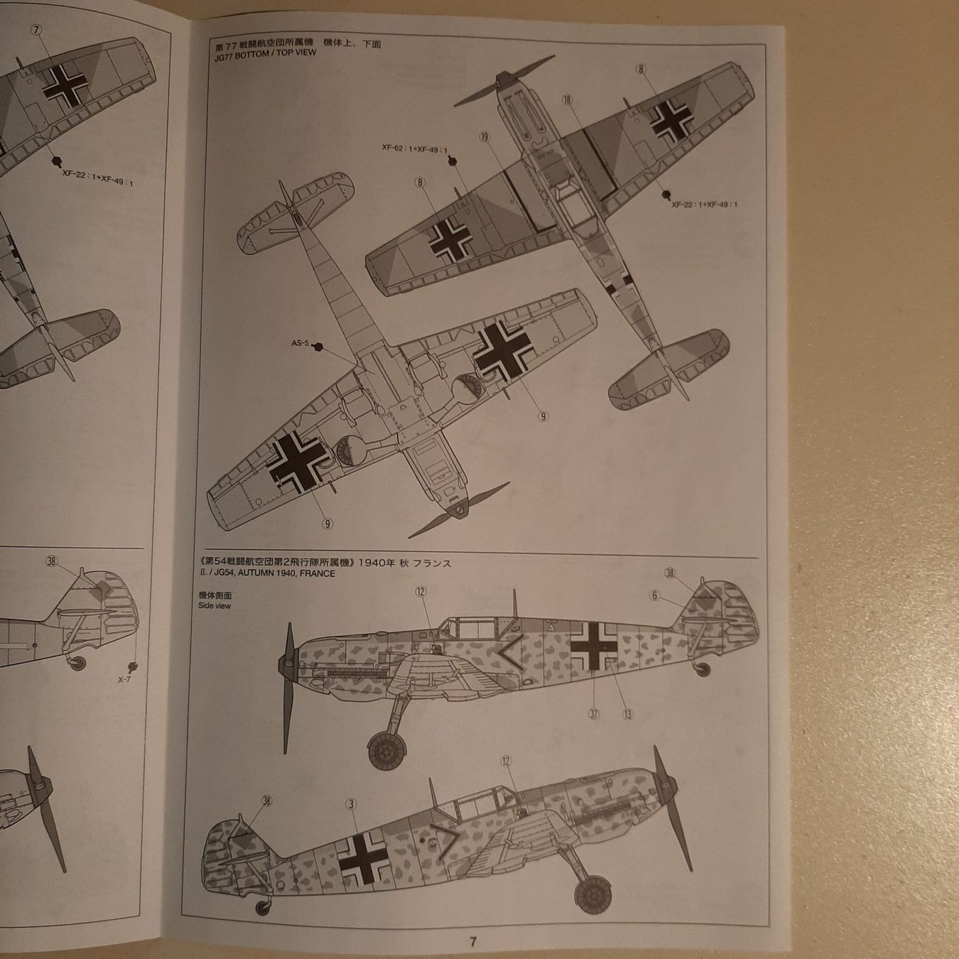 Tamiya Modellbausätze & Standmodelle: 1033 ... Messerschmitt Me Bf 109 E-3 ... Tamiya 60750 – Neu (gemäss Beschreibung) aus Bonstetten von Benibanny59 3