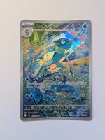 Pokemon TCG Frogadier m4 087/083 AR JP