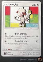 Pokemon Japanese Smeargle Card Miracle Twin 070/095 SM8