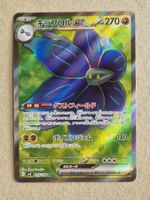 Pokemon Japan  sv3  Ruler of the Black Flame 124/108  SR