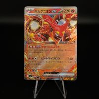 Volcanion ex #17/100 Japanese Battle Partners sv9
