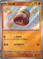 Pokémon – Nacli 🇯🇵 - sv4a-283 - Shiny Treasure ex
