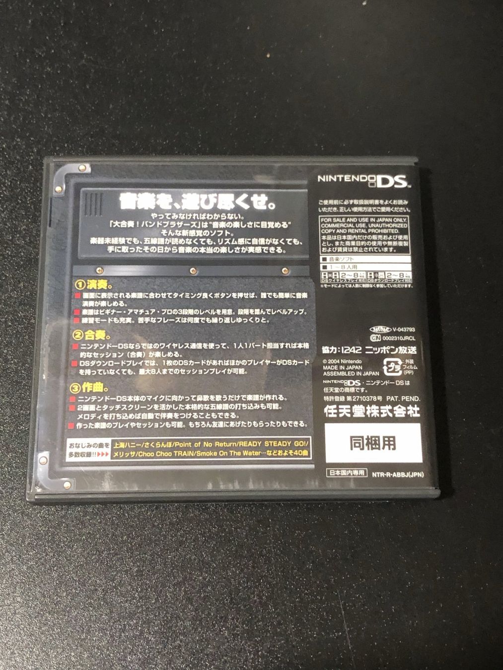Nintendo Giochi: DAIGASSO! BAND BROTHERS DS & REQUEST SELECTION – Usato da Wil SG venduto da NICK222 4