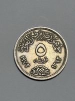 Ancienne pièce égyptienne 5 Qirsh 1962, beau détail argenté