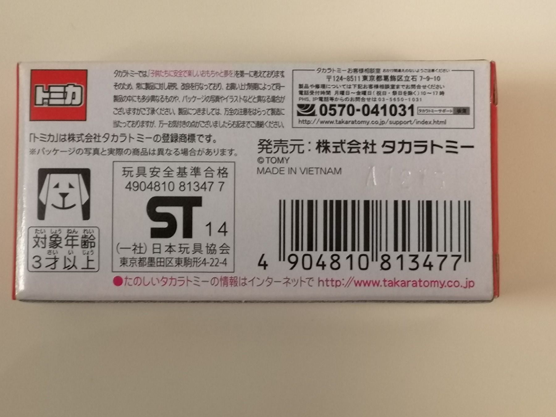 Lamborghini Modellautos: Tomica Lamborghini Aventador LP 700-4 – Neu und originalverpackt aus Echichens von aegis0129 1