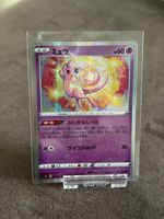Pokémon TCG Mew 052/172 Holo JP s12a VSTAR Universe