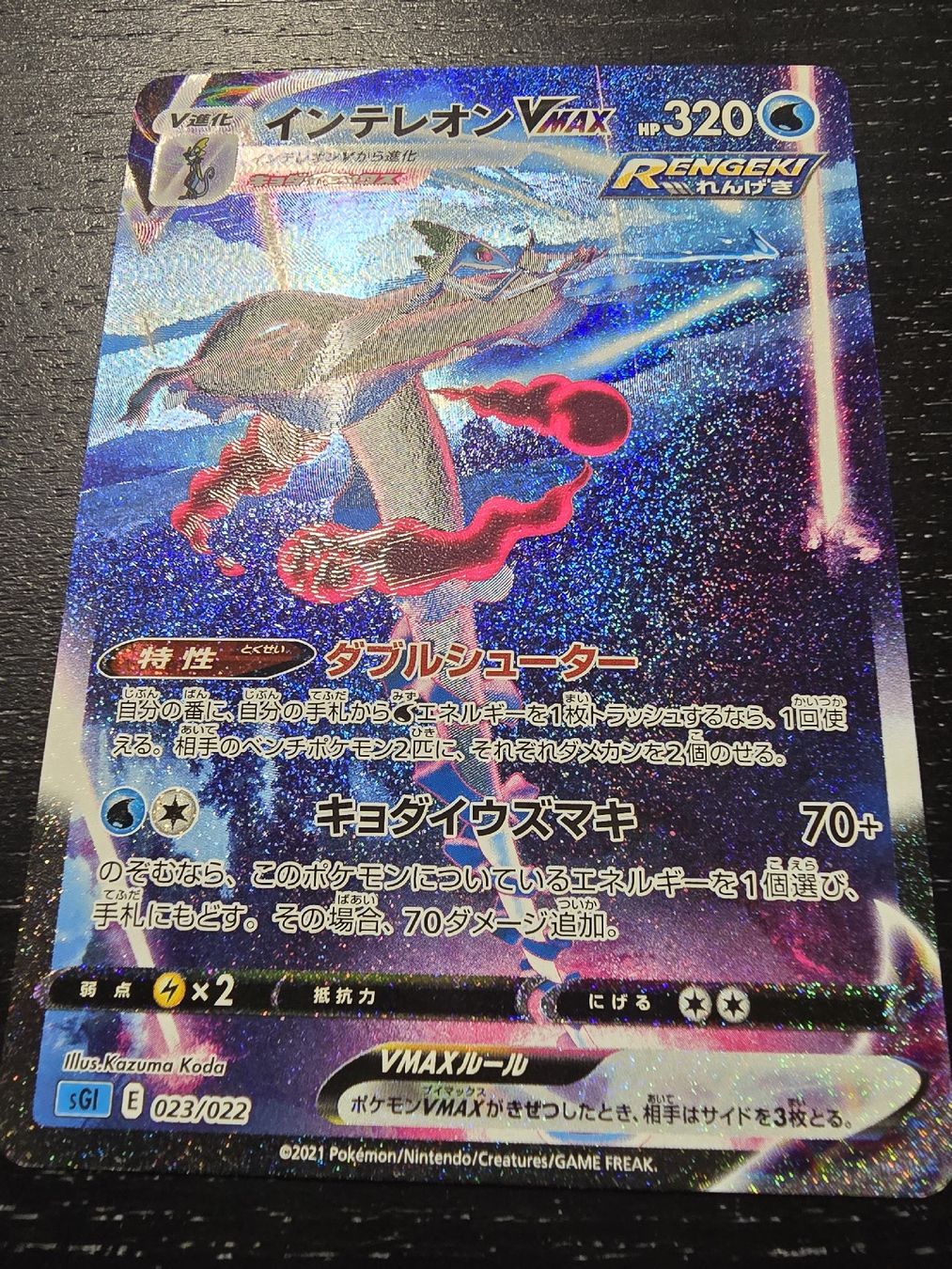 Pokémon Carte collezionabili: Pokemon Inteleon VMAX alt art - NM - high class deck pull – Usato da Oberrieden venduto da Alpine-Collector 2