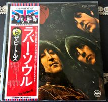Beatles = ザ・ビートルズ – Rubber Soul = ラバー・ソウル - Japan - LP