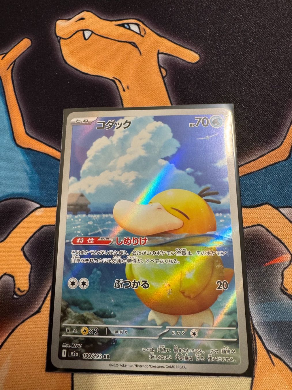 Pokémon Carte collezionabili: Enton (m2a 199) - JAP - MEGA Dream ex – Nuovo (secondo la descrizione) da Bülach venduto da Pfrenzel