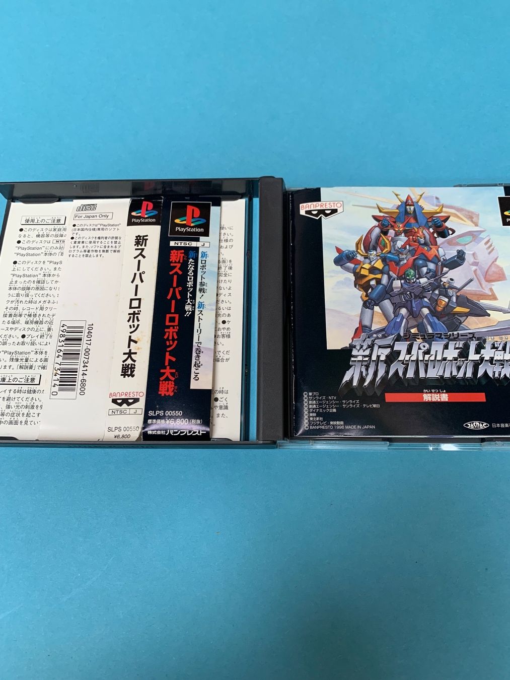 Sony Spiele: PS1 / Shin Super Robot Taisen / JAP – Gebraucht aus Kölliken von sergesellsretro 2