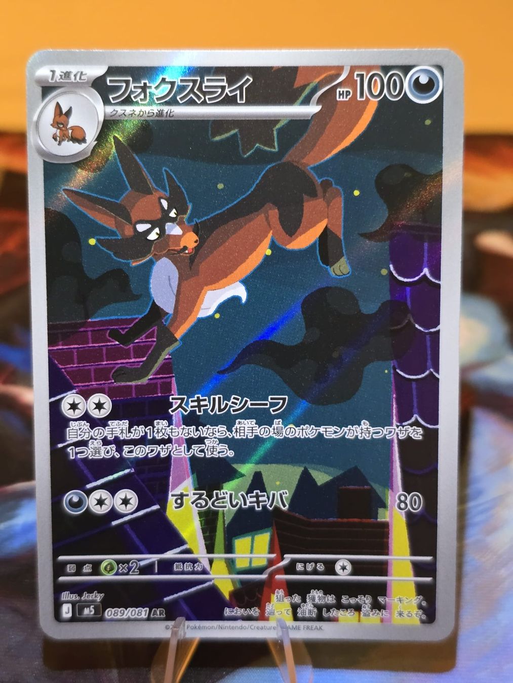 Pokémon Sammelbilder & Trading cards: Gaunux (m5 089) – Gebraucht aus Lenzburg von AkuyakuTCG