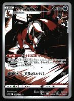 Thievul #192 Pokemon Japanese VSTAR Universe s12a