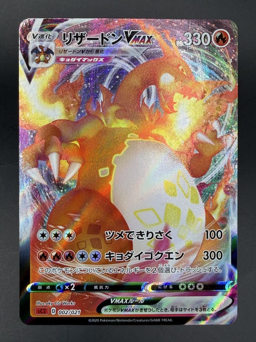 Pokémon Sammelbilder & Trading cards: Charizard VMAX 002/021 SC: Charizard Starter Set Vmax Holo – Neu (gemäss Beschreibung) aus Genève von Resko 2