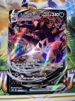 Pokémon Éthernatos VMAX 110/184 RRR – s8b VMAX Climax 